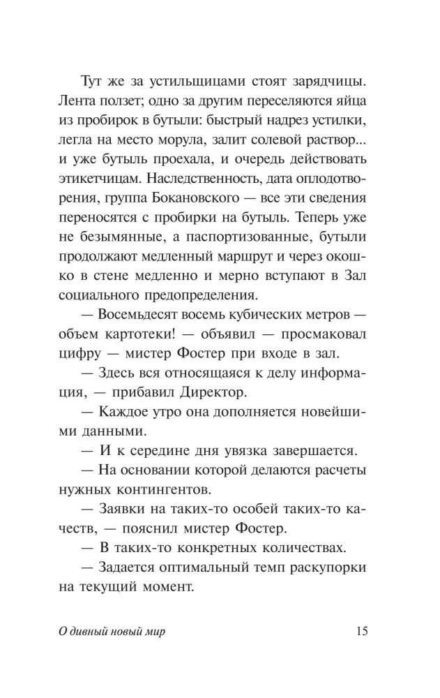 Nuostabus naujas pasaulis