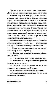 Nuostabus naujas pasaulis
