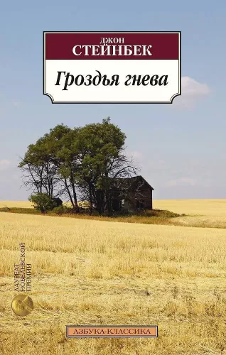Dusmu vīnogas