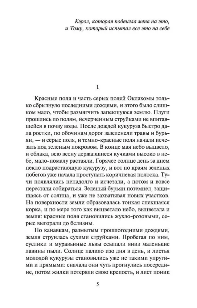 Dusmu vīnogas