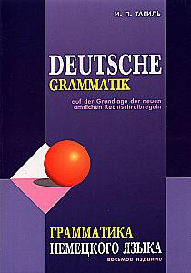 Deutsche Gramatik. Grammatik der deutschen Sprache. 8. Auflage