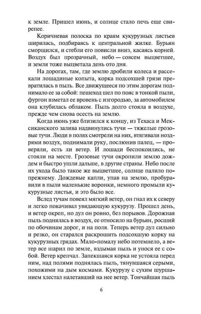 Dusmu vīnogas