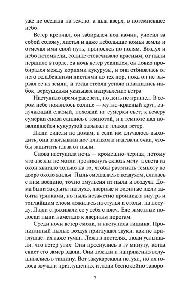 Dusmu vīnogas