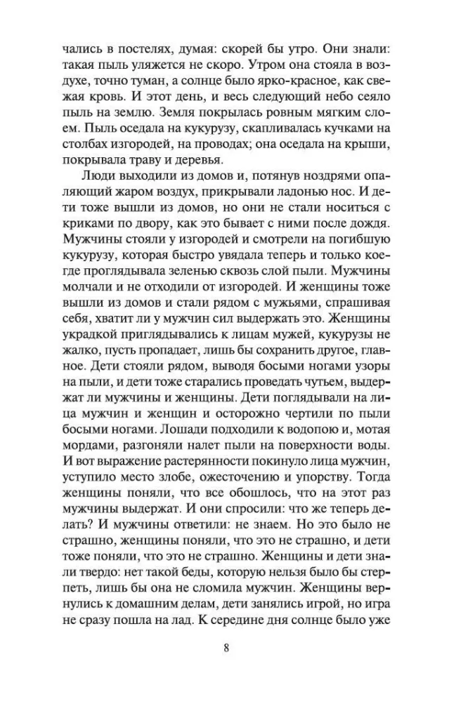 Dusmu vīnogas