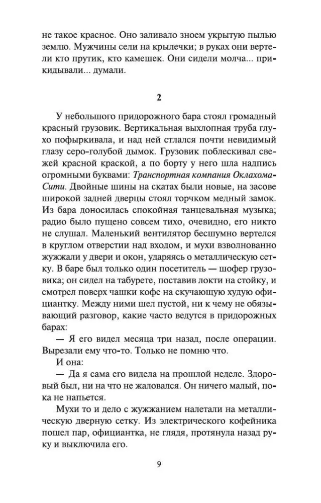 Dusmu vīnogas