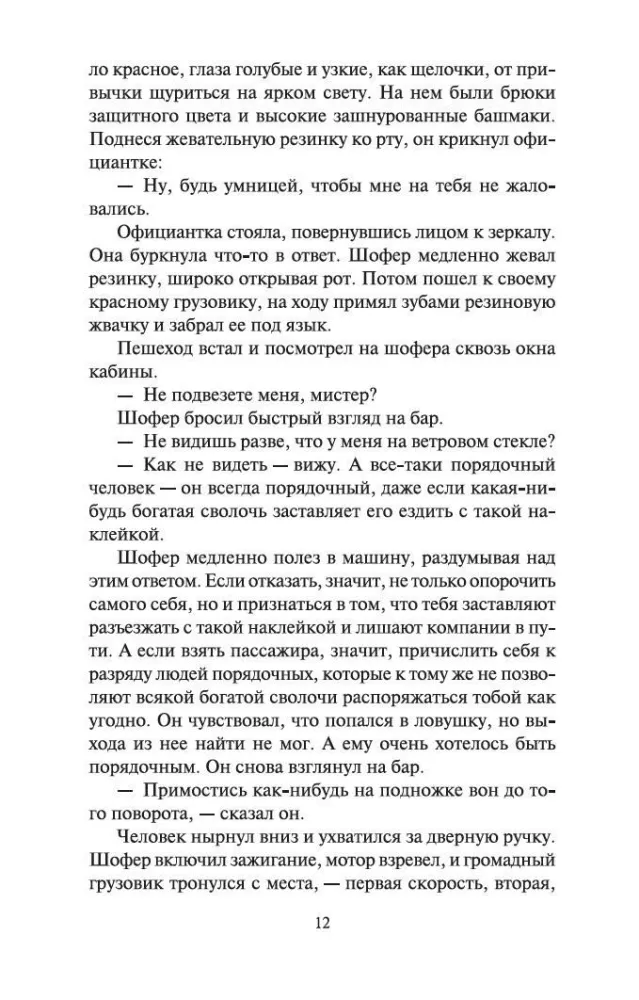 Dusmu vīnogas