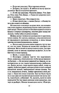 Dusmu vīnogas