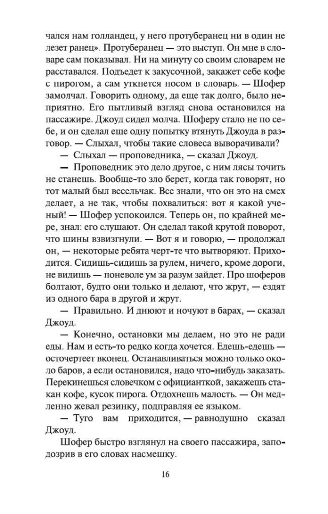 Dusmu vīnogas