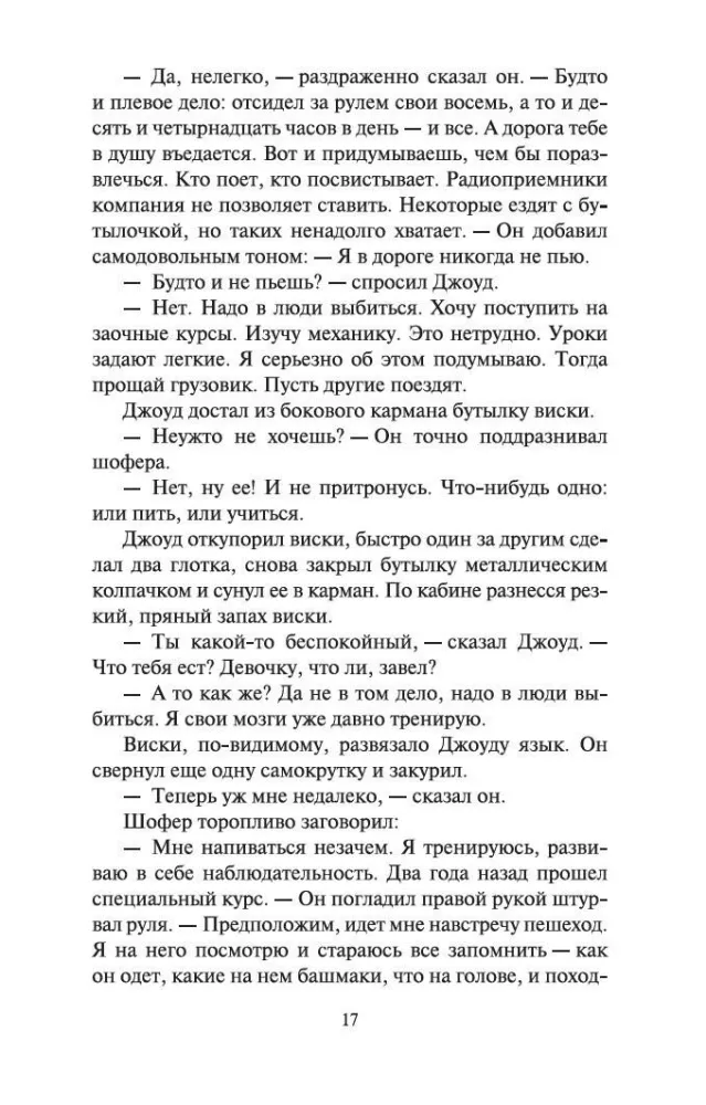 Dusmu vīnogas