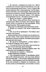 Dusmu vīnogas