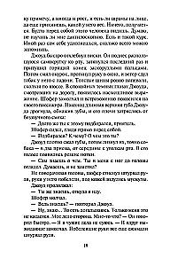 Dusmu vīnogas