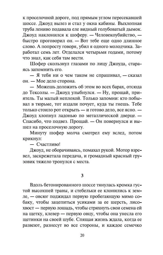 Dusmu vīnogas