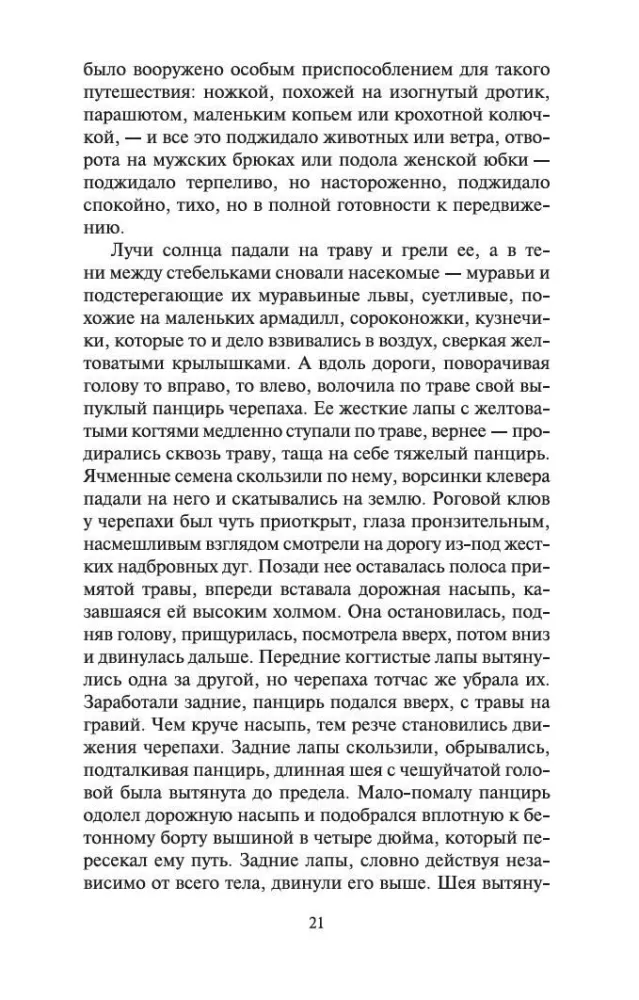 Dusmu vīnogas
