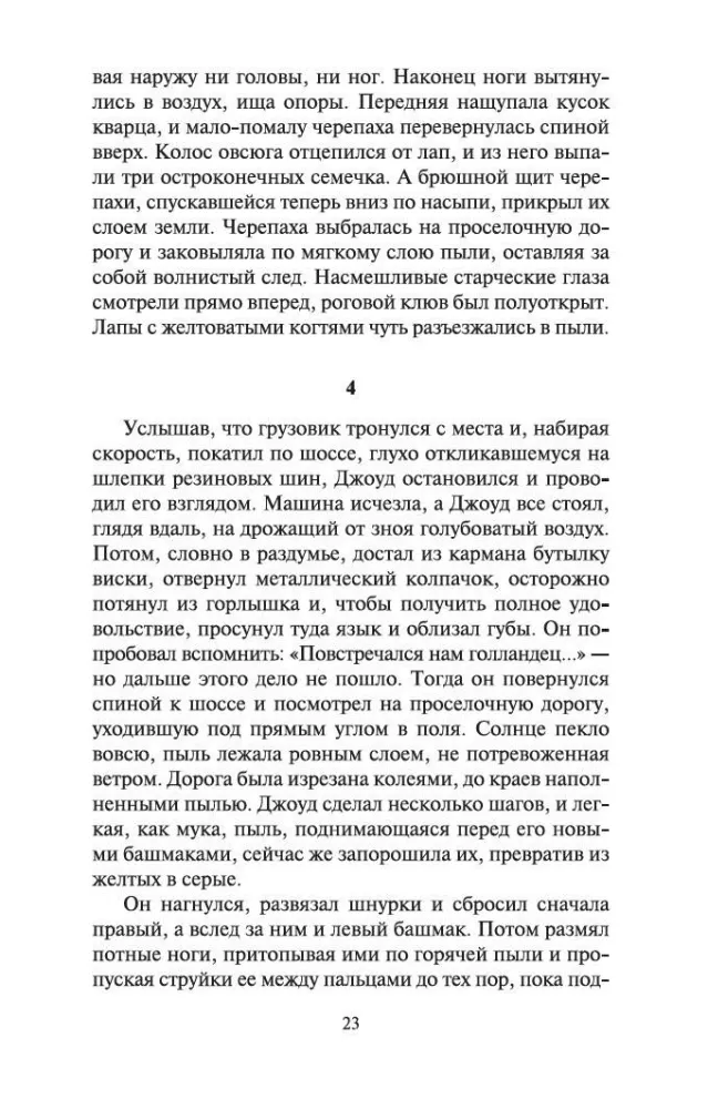 Dusmu vīnogas