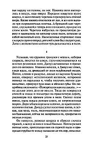 Dusmu vīnogas