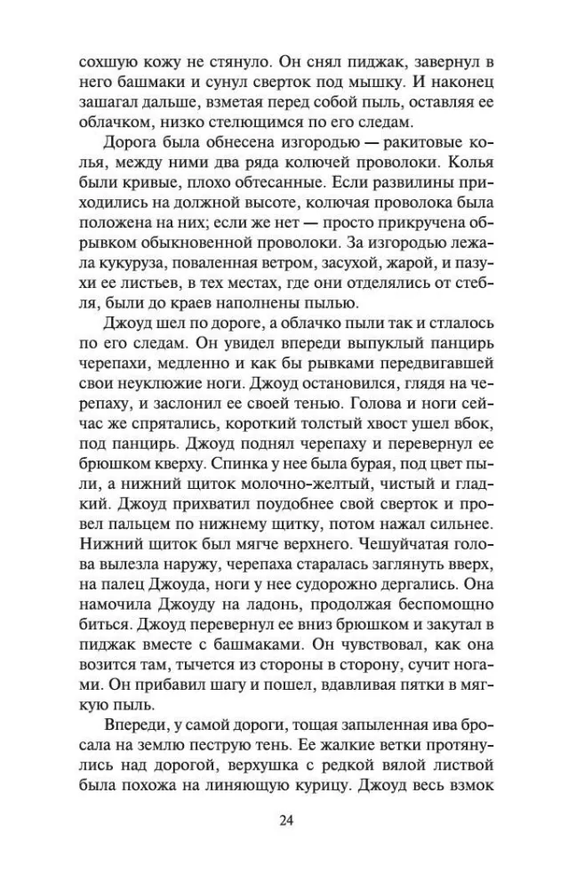 Dusmu vīnogas