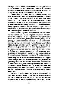 Dusmu vīnogas