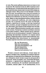 Dusmu vīnogas
