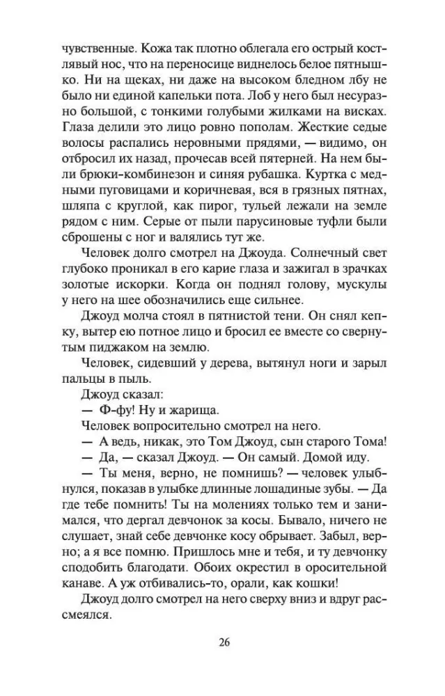 Dusmu vīnogas
