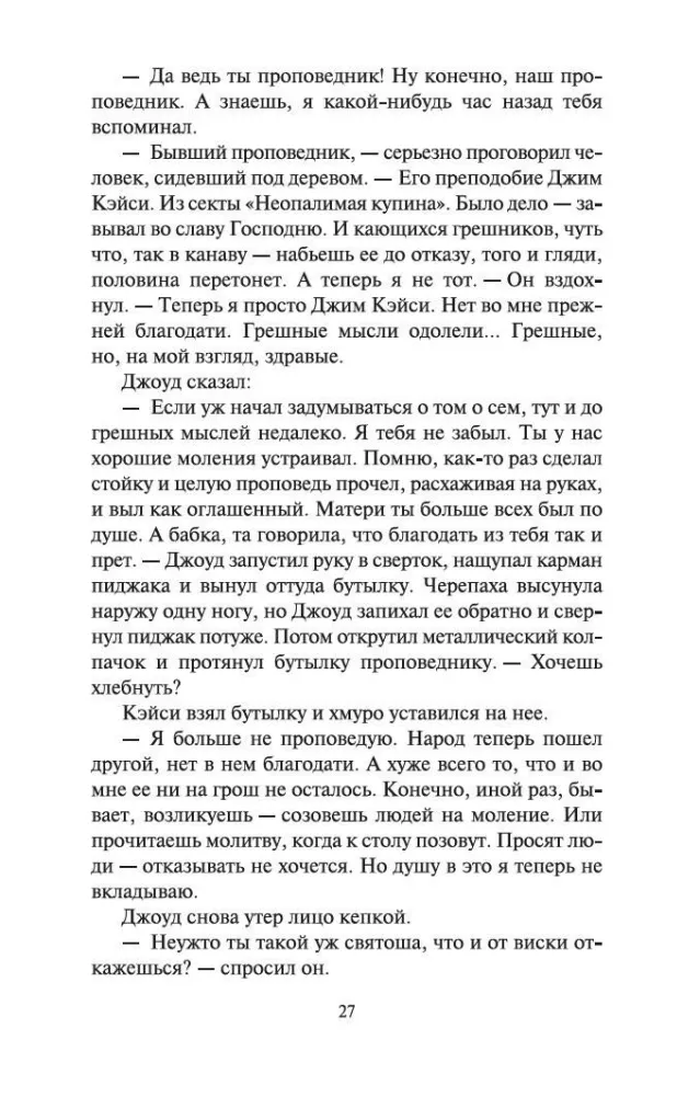 Dusmu vīnogas