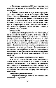 Dusmu vīnogas