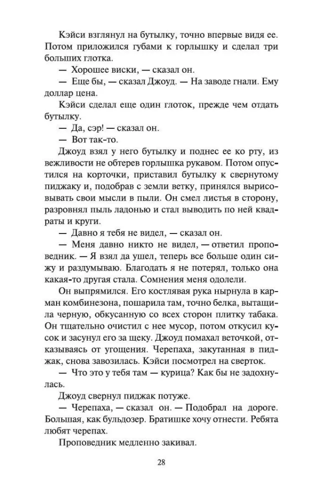 Dusmu vīnogas
