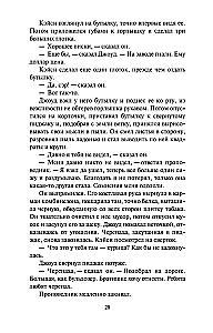 Dusmu vīnogas
