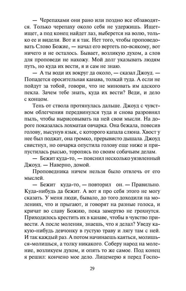 Dusmu vīnogas