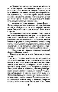 Dusmu vīnogas