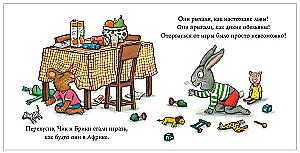 Чик и Брики. Лужица