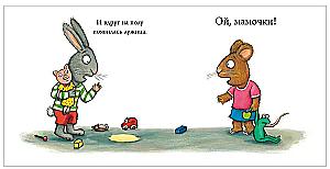 Чик и Брики. Лужица