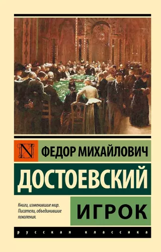 Spēlētājs