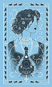 Anna Karenina