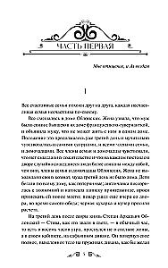 Anna Karenina