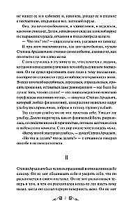 Anna Karenina