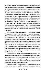 Anna Karenina