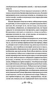 Anna Karenina