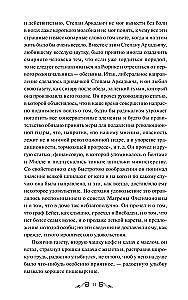 Anna Karenina