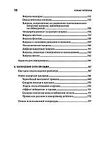 Schwarze Rhetorik: Macht und Magie des Wortes