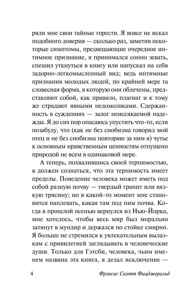 Didysis Getsbis