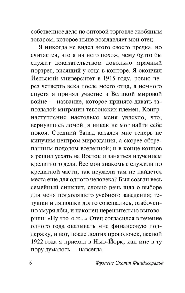 Didysis Getsbis