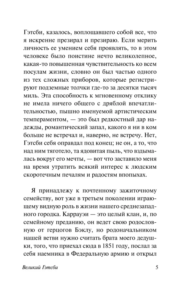 Didysis Getsbis