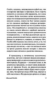 Didysis Getsbis