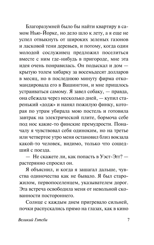 Didysis Getsbis