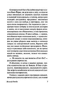 Didysis Getsbis