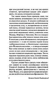 Didysis Getsbis