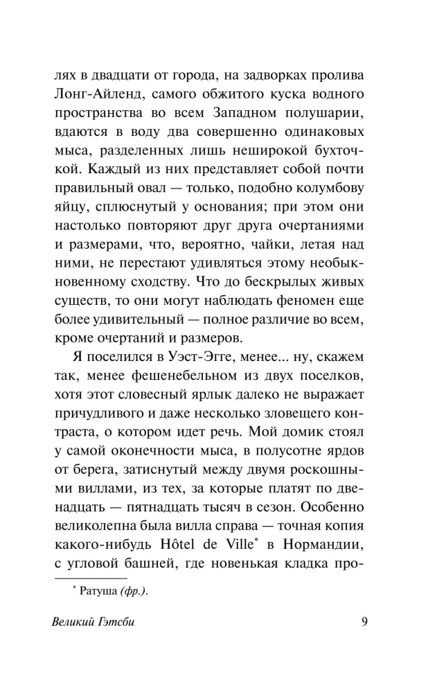 Didysis Getsbis