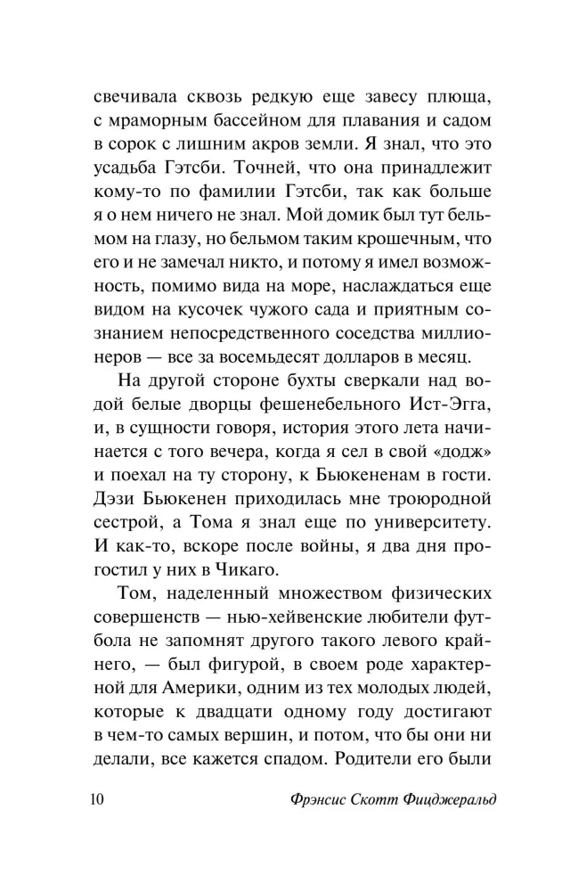 Didysis Getsbis