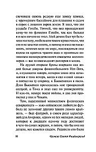 Didysis Getsbis