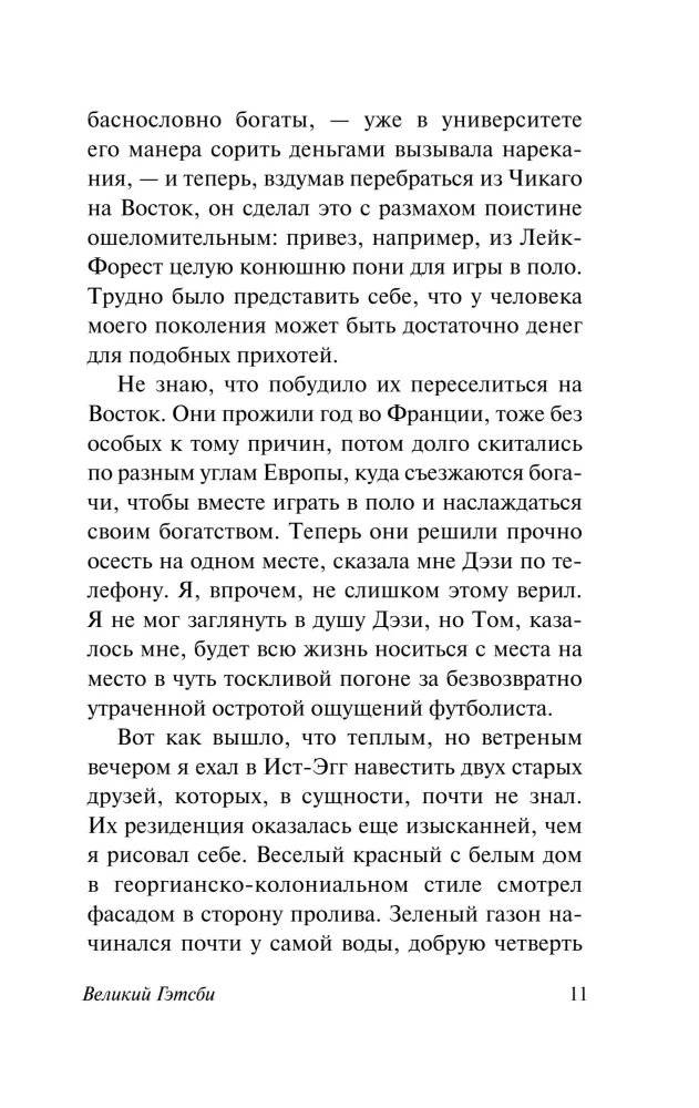 Didysis Getsbis